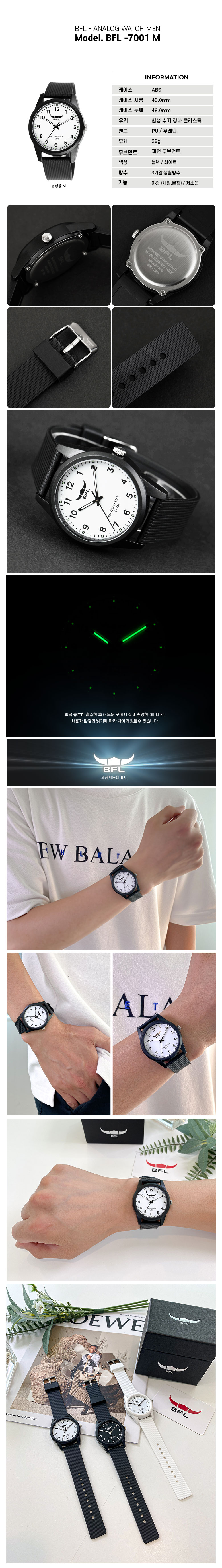 남성용 아웃도어 아날로그 커플 수능시계 BFL-7001 상세 이미지 2